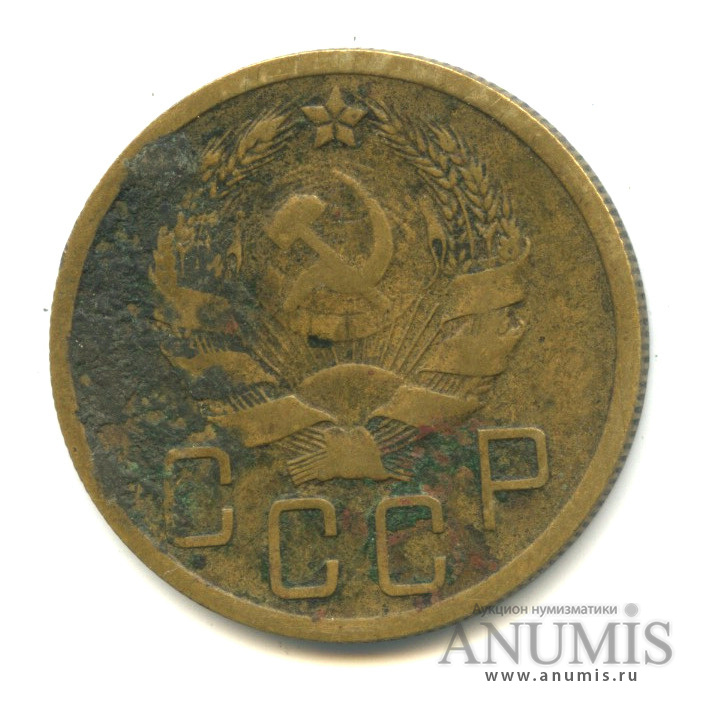 5 копеек 1936 — Венок 7 лент. Без круговой надписи
