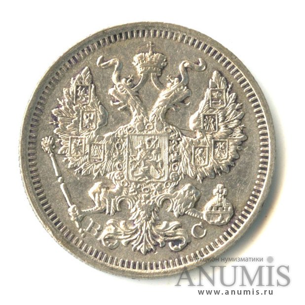 20 копеек 1916 ВС — Орел 4 типа (Орел 4 типа)