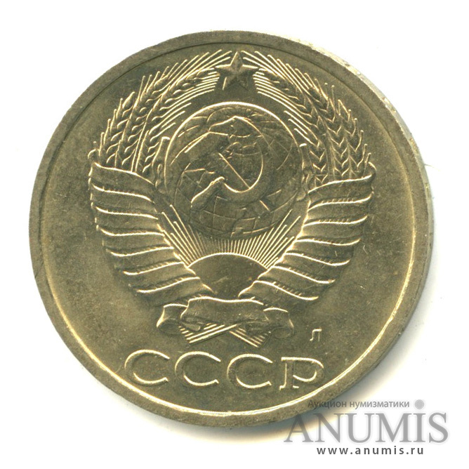50 копеек 1991 Л