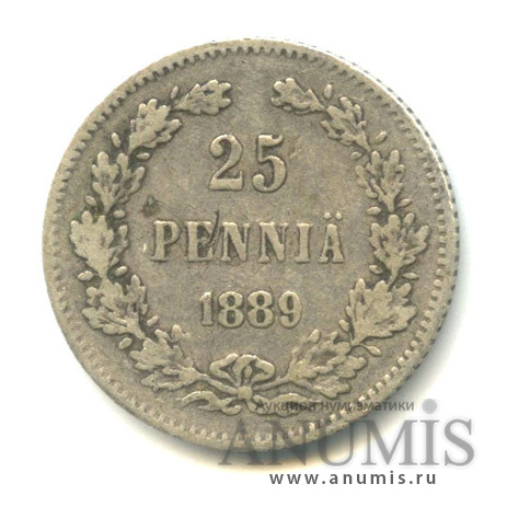 25 пенни 1889 L — Для Финляндии