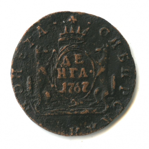Деньга (½ копейки) — Сибирская монета 1767 КМ