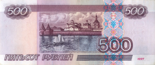 500 рублей, без модификации 1997 аа-зс. Края подрезаны