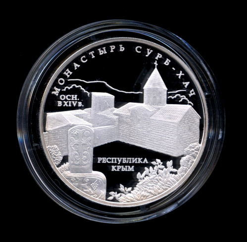 3 рубля — Монастырь Сурб-Хач, Республика Крым - В капсуле, с сертификатом. Банковская сохранность монеты 2017 ММД