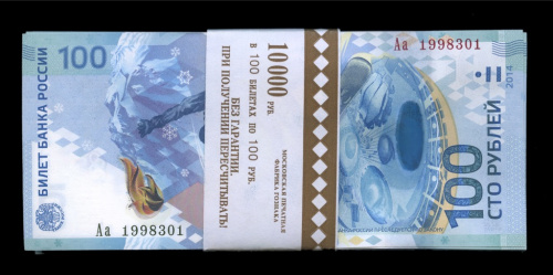 Пачка банкнот 100 рублей — Сноубордист 2014 Аа. 100 шт. Номера подряд (кроме одной)