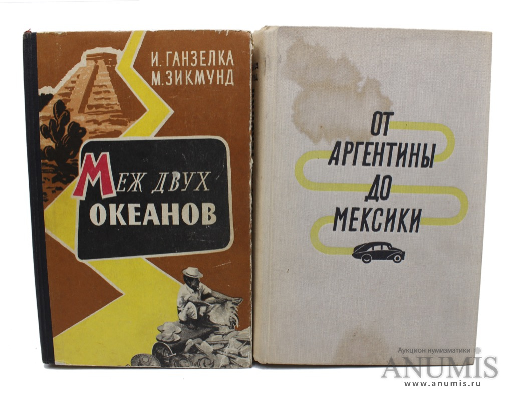 Lot books. Книга от Аргентины до Мексики.