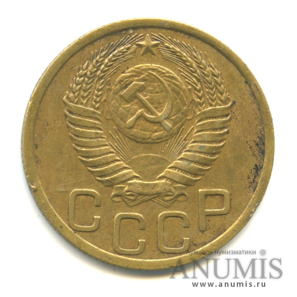 3 копейки 1950 — Венок 16 лент
