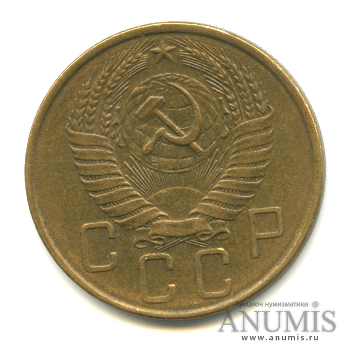 5 копеек 1957 — Венок 15 лент