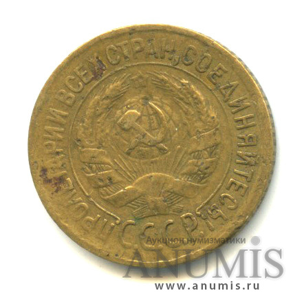 1 копейка 1933