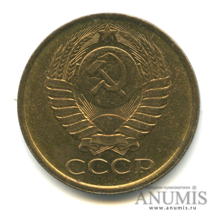 5 копеек 1988