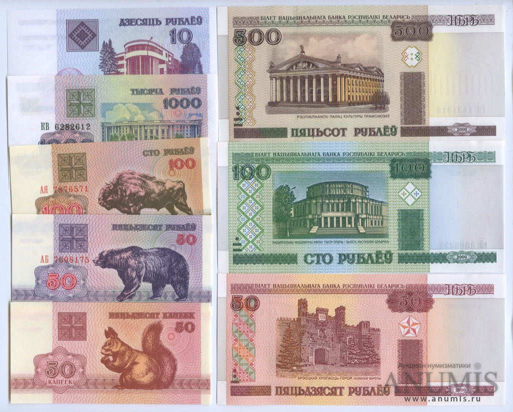 200 Белорусских рублей. 200 Белорусских рублей в рублях.