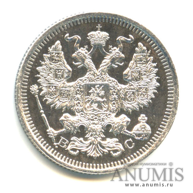 20 копеек 1916 ВС — Орел 4 типа (Орел 4 типа)