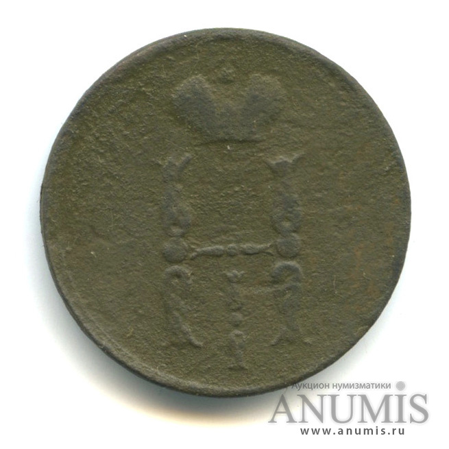 1 копейка 1854 ЕМ — Вензель Николая I