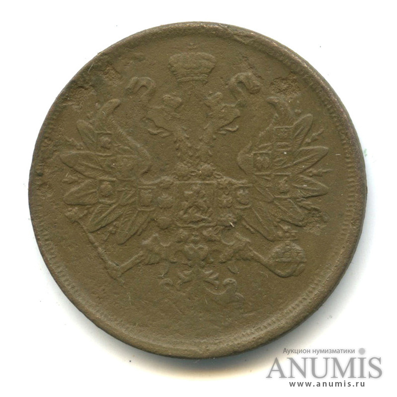 2 копейки 1866 ЕМ — Орел 1860 г (Орел 1860 г.)