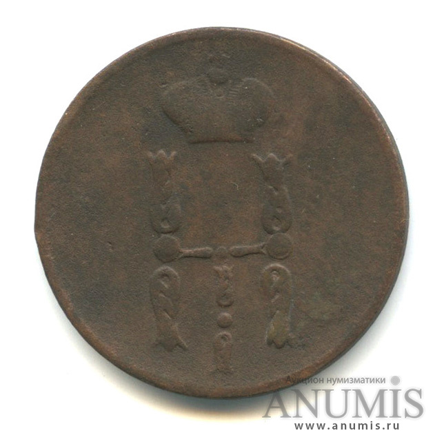 1 копейка 1853 ЕМ — Вензель Николая I