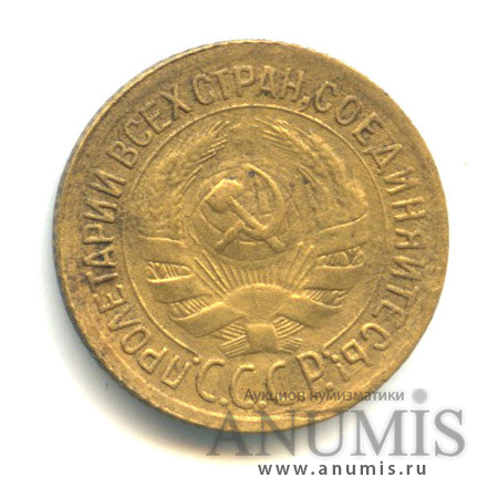 1 копейка 1934
