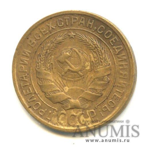 2 копейки 1932 — Венок 7 лент с круговой надписью