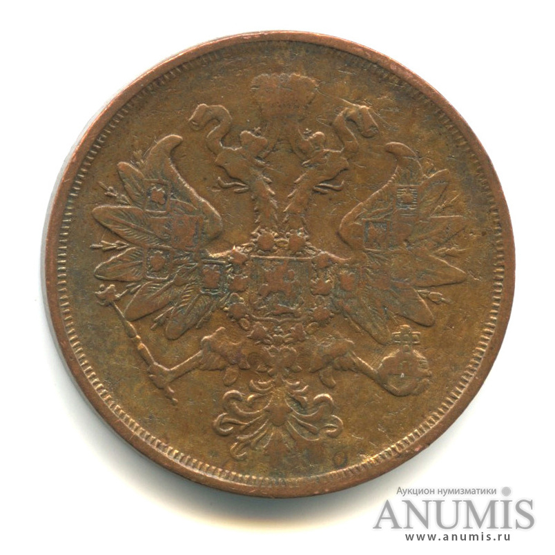 2 копейки 1866 ЕМ — Орел 1860 г. «Кабинетная» патина (Орел 1860 г.)