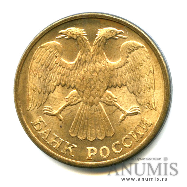 5 рублей 1992 л. 5 Рублей 1992 года л. Россия 5 рублей 1992 год (л).