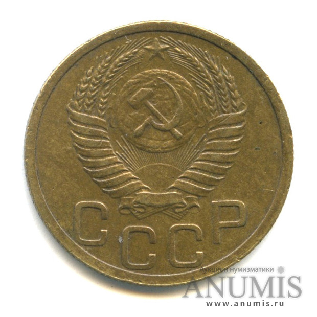 3 копейки 1950 — Венок 16 лент