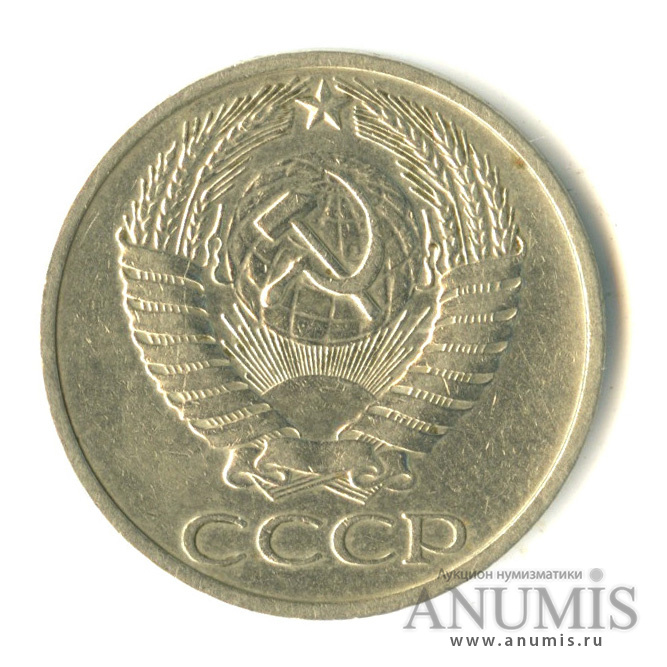 50 копеек 1977 — Малая звезда (Малая звезда)