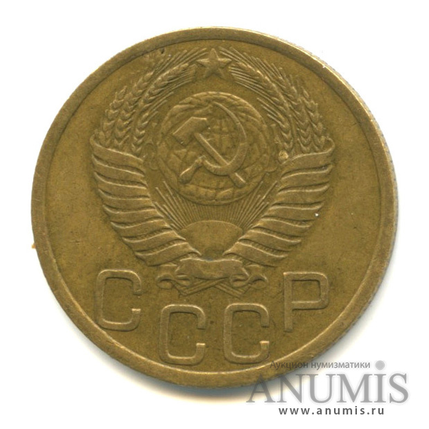3 копейки 1952 — Венок 16 лент. л/c: Звезда плоская. л/с-шт.3.1, о/с-шт.Б, Федорин-117 (л/c: Звезда плоская)