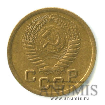 1 копейка 1952 — Венок 16 лент