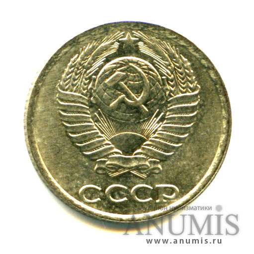 10 копеек 1982 — Яркий штемпельный блеск