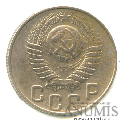 15 копеек 1948 — Венок 16 лент. л/с-шт.1.2, о/с-шт.В, Федорин-102