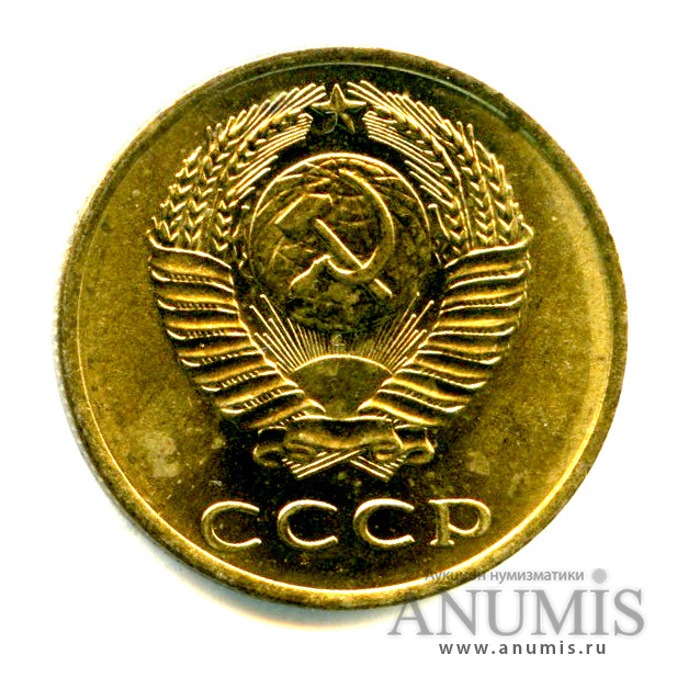 3 копейки 1970 — Яркий штемпельный блеск