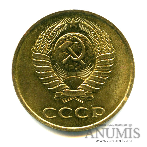 3 копейки 1986 — Яркий штемпельный блеск