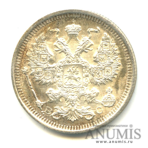 20 копеек 1916 ВС — Орел 4 типа (Орел 4 типа)