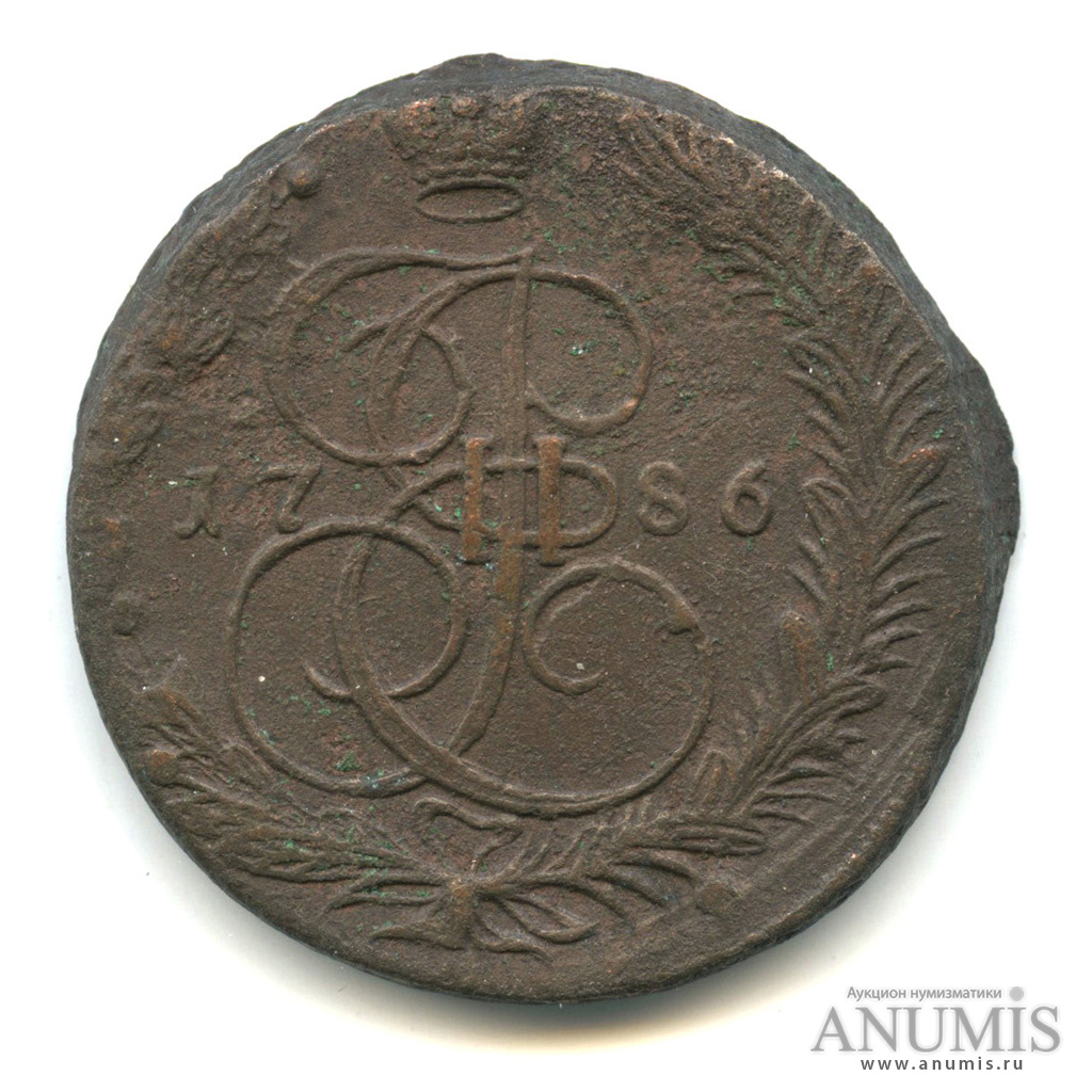 5 копеек 1786 ЕМ — Вензель императрицы Екатерины II Великой. Орел 1780 г. Екатеринбург (Орел 1780 г. Екатеринбург)