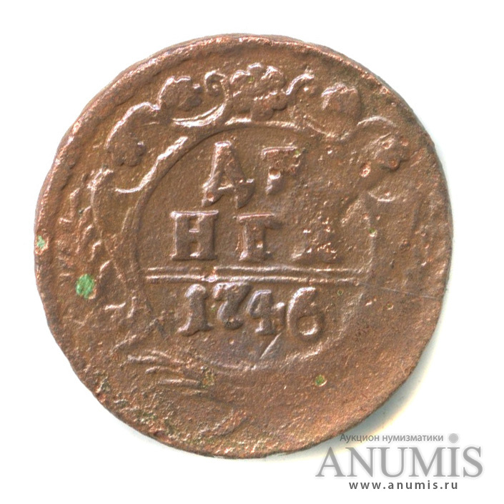 Деньга (½ копейки) 1746 — (½ копейки) - Орел 1744 г (Орел 1744 г.)