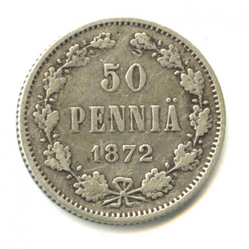 50 пенни — Для Финляндии 1872 S