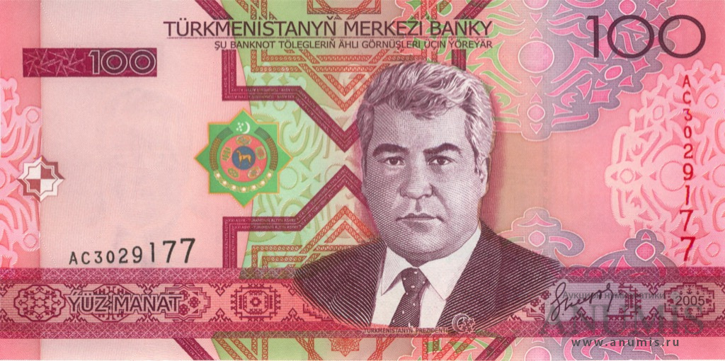 100 манат 2005. Туркмения. Лот №3193. Аукцион №213. – ANUMIS