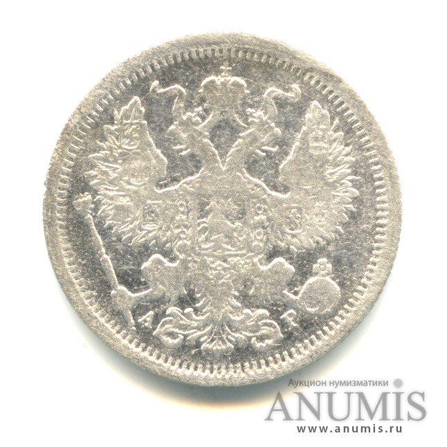 20 копеек 1904 СПБ АР — Орел 4 типа (Орел 4 типа)