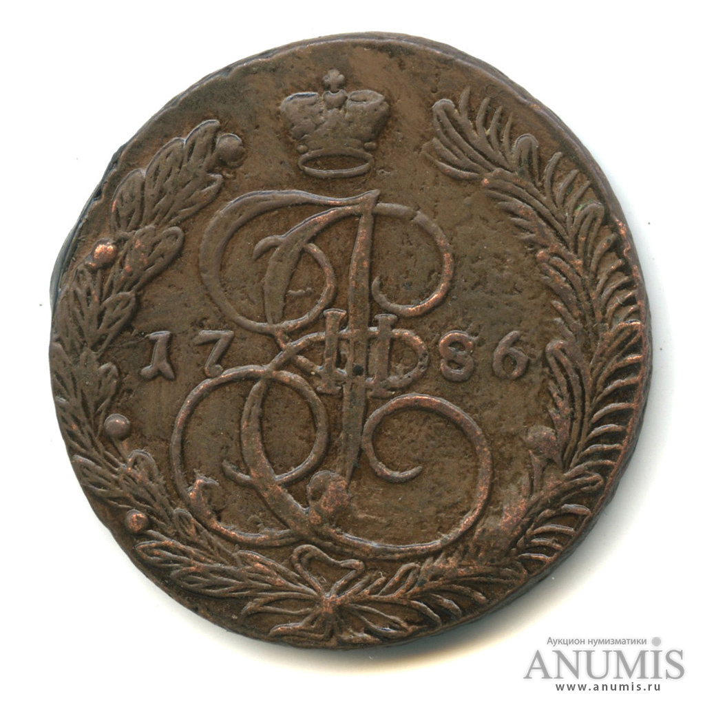 5 копеек 1786 ЕМ — Вензель императрицы Екатерины II Великой. Орел 1780 г. Екатеринбург (Орел 1780 г. Екатеринбург)