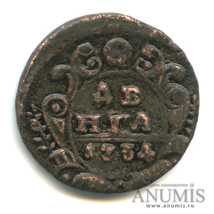 Деньга (½ копейки) 1734 — (½ копейки) - Орел 1730 г. Перечекан (Орел 1730 г.)
