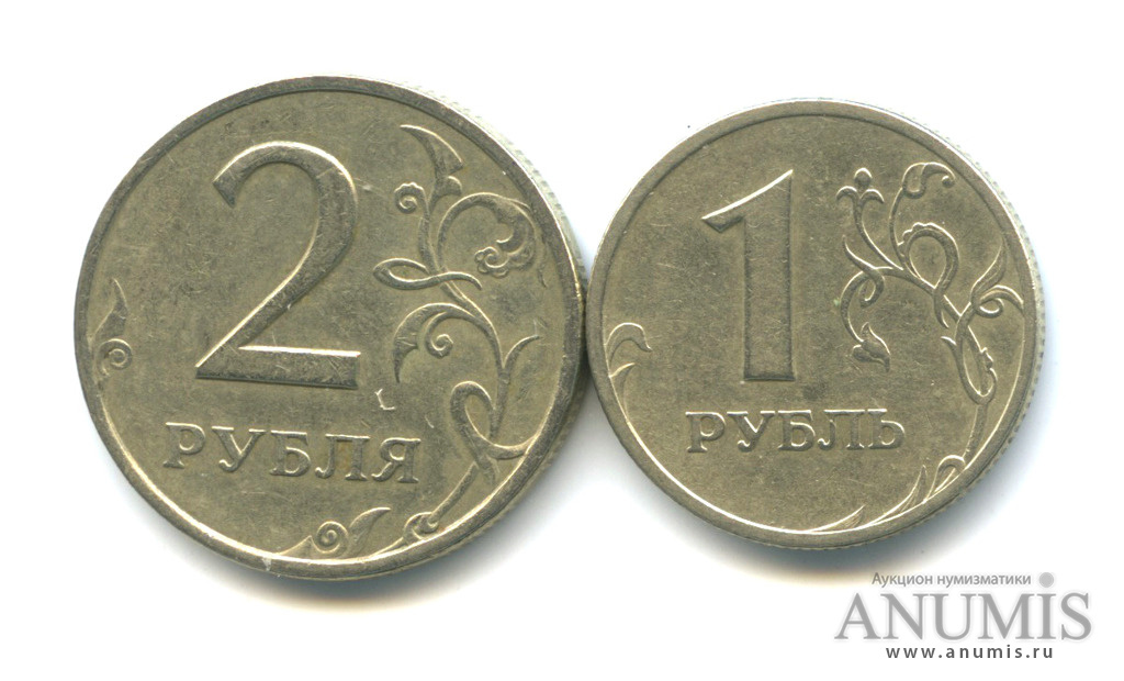 Монеты 1 2 рубля. Россия 1 рубль 1999 год (СПМД). Дай 2 рубля.