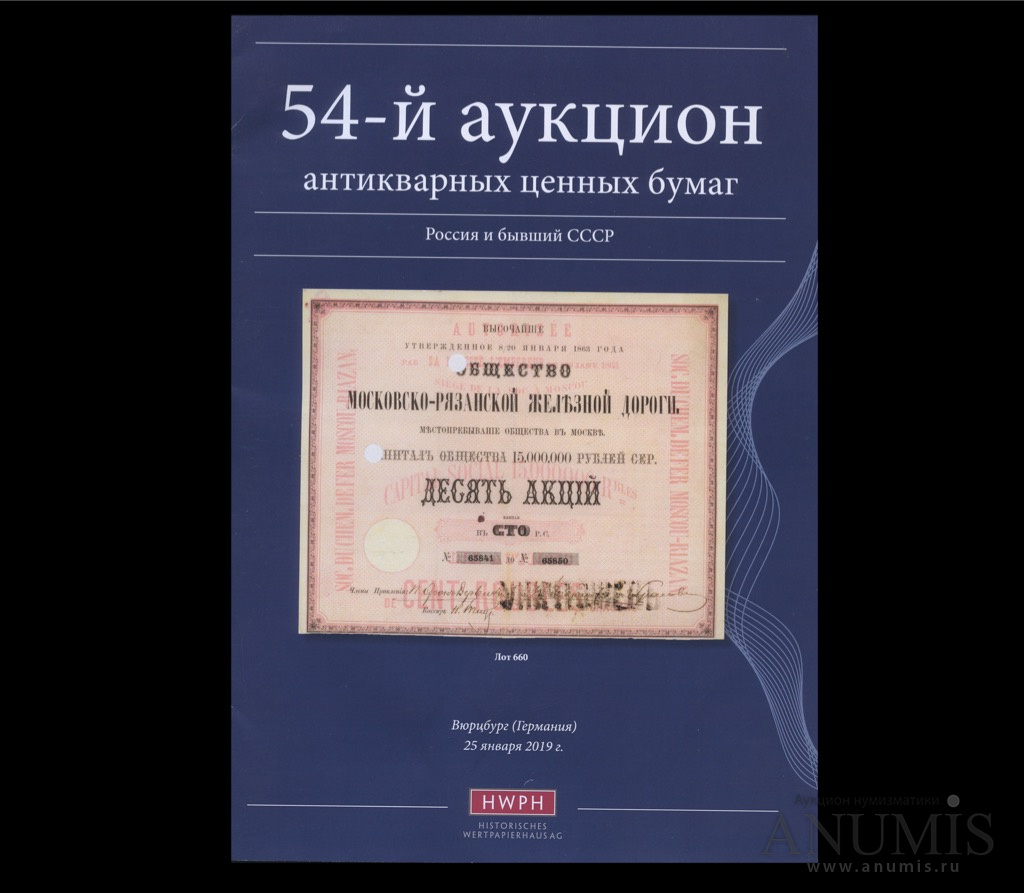 Аукцион каталог. Антиквариат аукцион. Аукционный каталог. Международные аукционы антиквариат. Этапы антикварных аукционов.