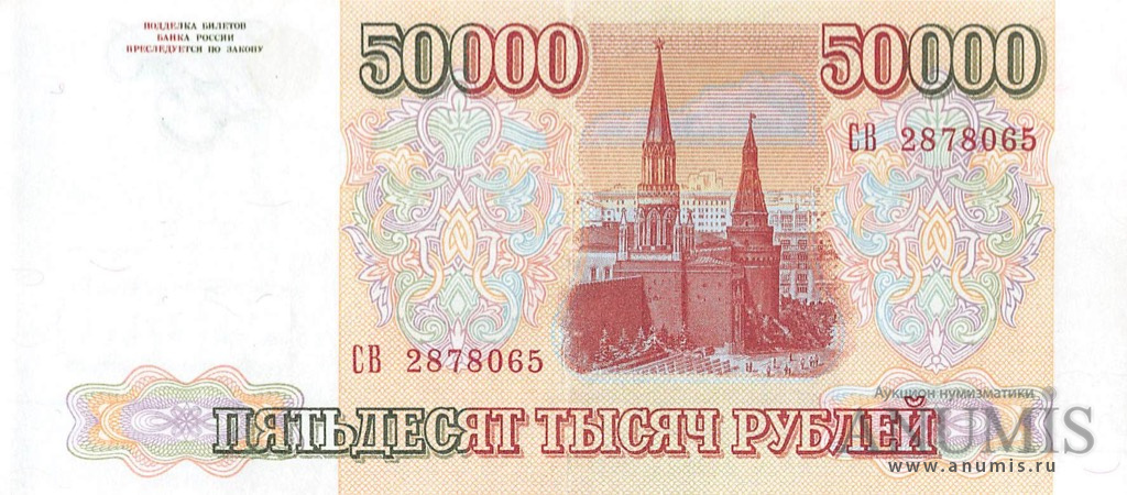 Автомобиль за 50000 рублей