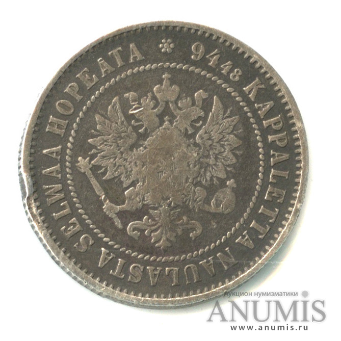 1 марка 1872 S — Для Финляндии