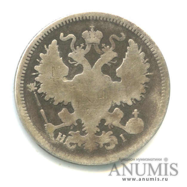 20 копеек 1868 СПБ НI — Орел 3 типа (Орел 3 типа)