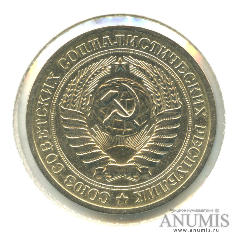 1 рубль 1965 — В холдере