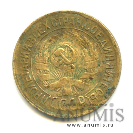 1 копейка 1931