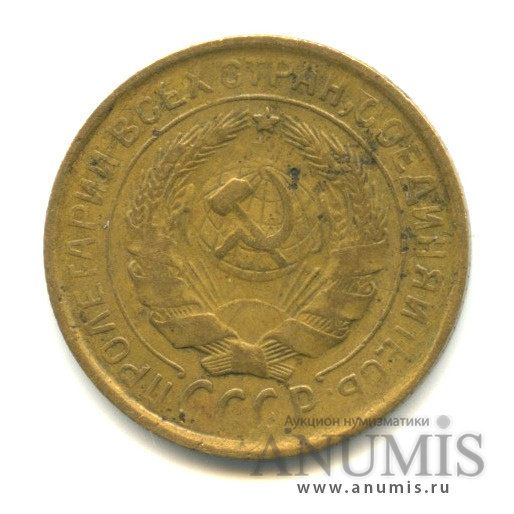 2 копейки 1932 — Венок 7 лент с круговой надписью