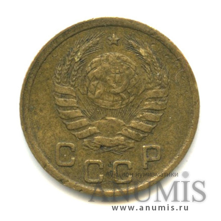 1 копейка 1945 — Венок 11 лент