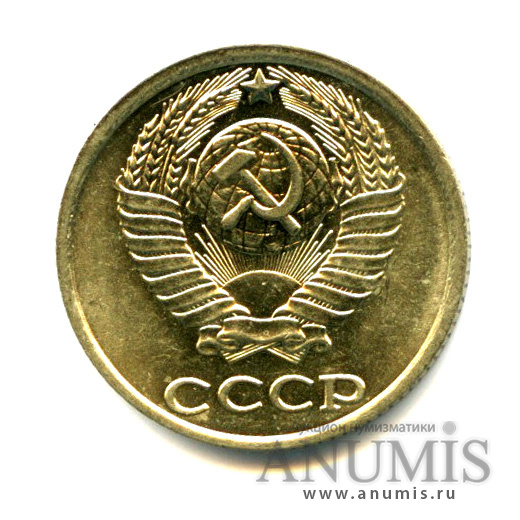 10 копеек 1981 — Яркий штемпельный блеск