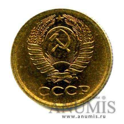 1 копейка 1980 — Яркий штемпельный блеск