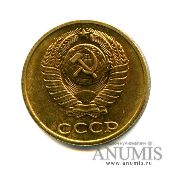 2 копейки 1989 — Яркий штемпельный блеск